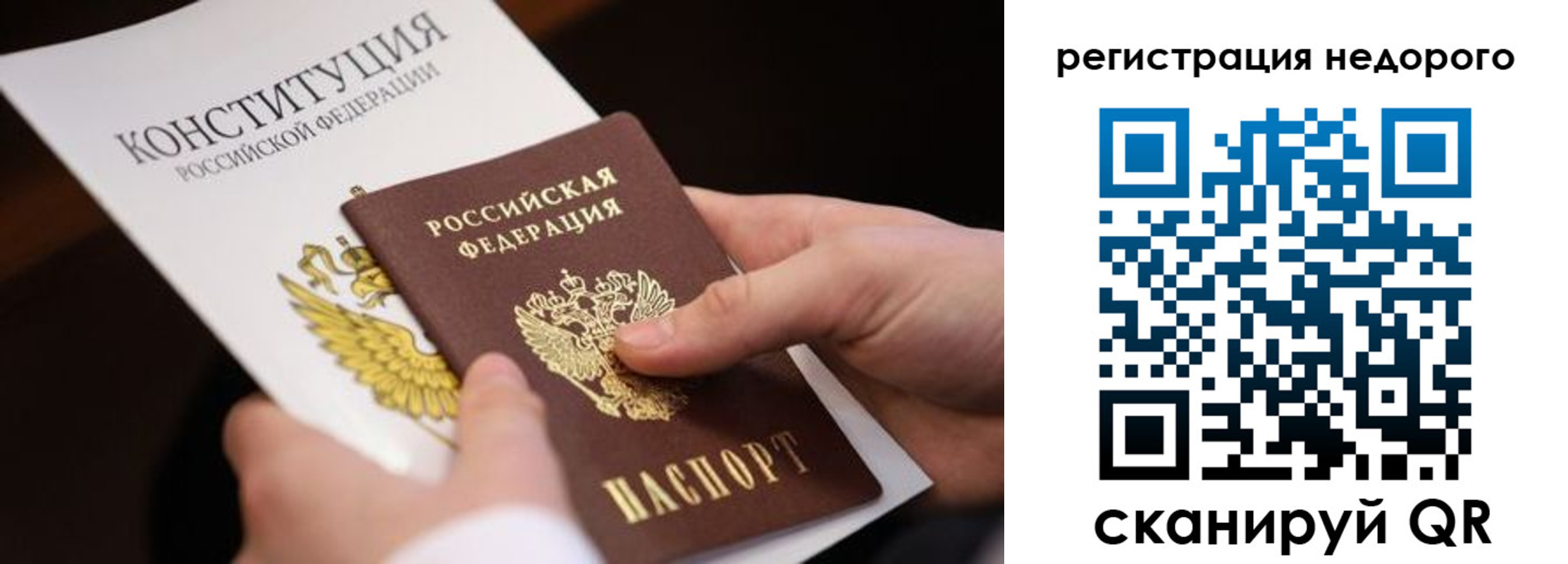 прописка гарантия в Щиграх