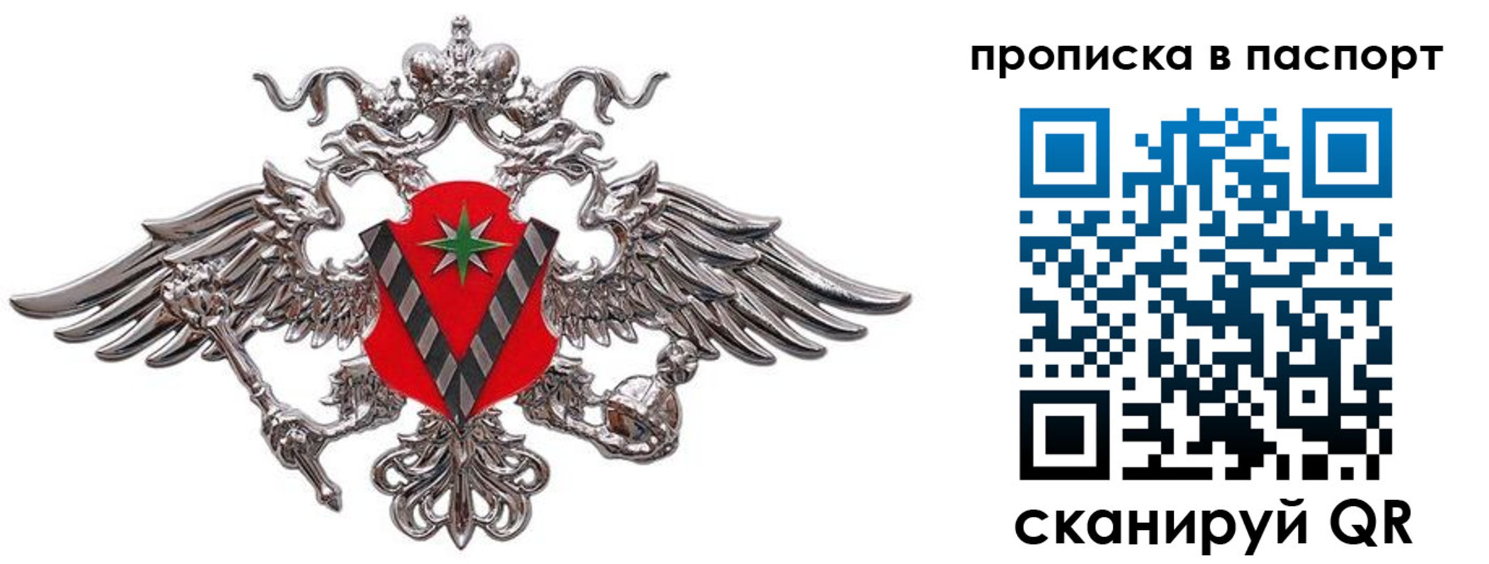 прописка регистрация в Щиграх