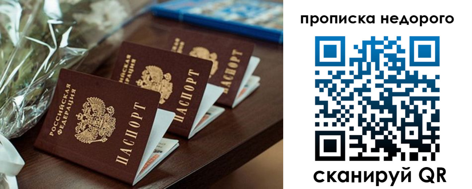 прописка от собственника в Щиграх
