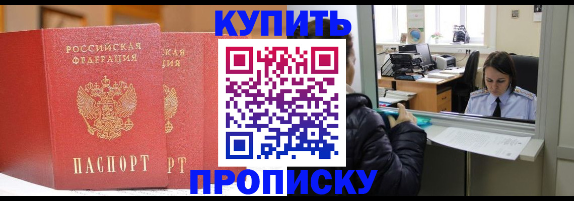 прописка для школы в Щиграх