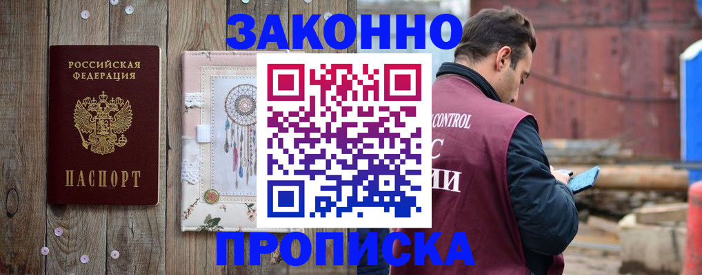 временная регистрация гарантия в Щиграх