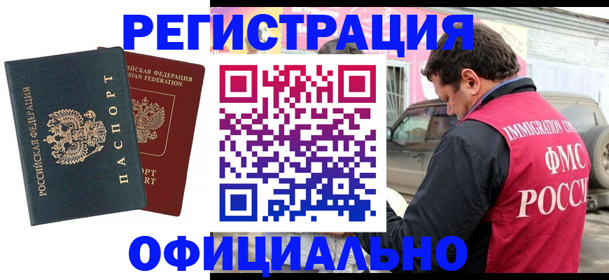 временная регистрация поиск в Щиграх