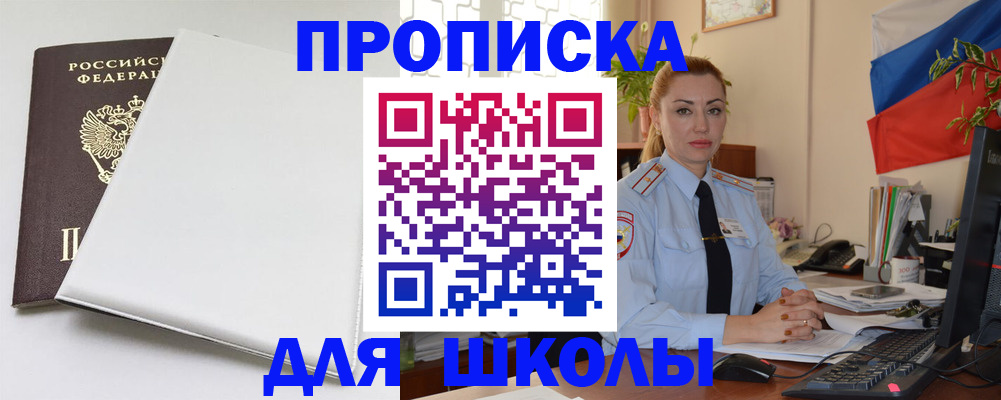 где прописаться в Щиграх