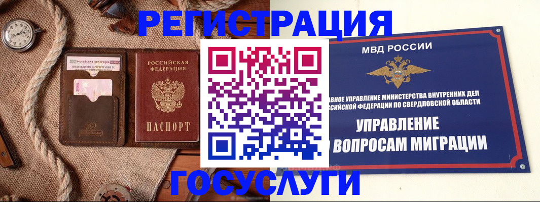 регистрация для школы в Щиграх